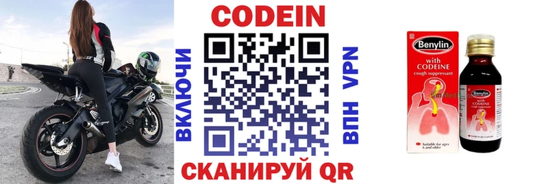 кракен ссылки  Полысаево  Кодеиновый сироп Lean напиток Lean (лин) 