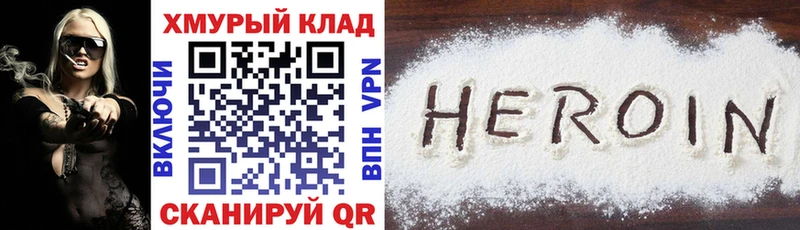 маркетплейс официальный сайт Полысаево ГЕРОИН VHQ